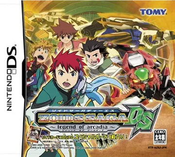 Zoids Saga DS - Legend of Arcadia (Japan) box cover front